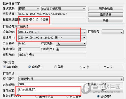 浩辰CAD2021