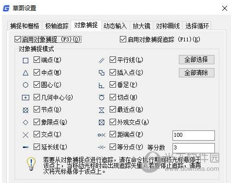 浩辰CAD2021