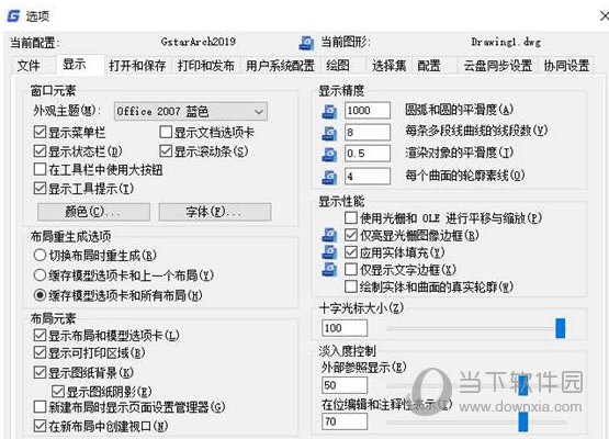 浩辰CAD2021