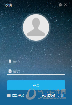 政信