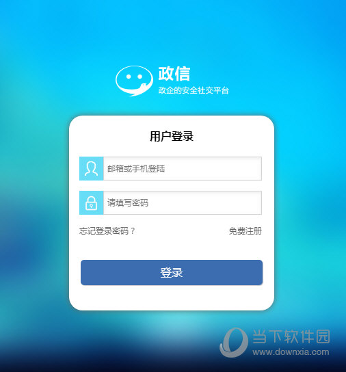 政信