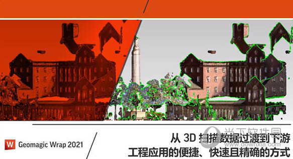 geomagic wrap 2021破解版