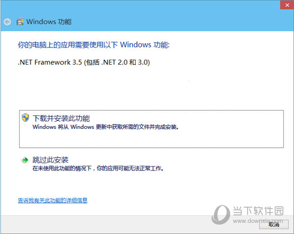 net 3.5 win10家庭版