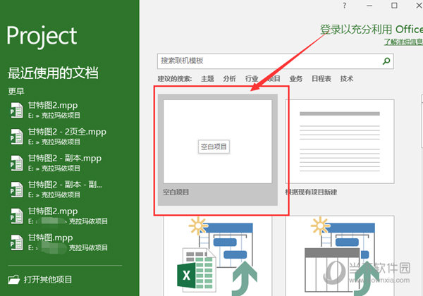 microsoft project2016中文破解版