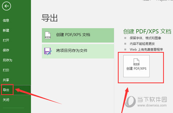 microsoft project2016中文破解版