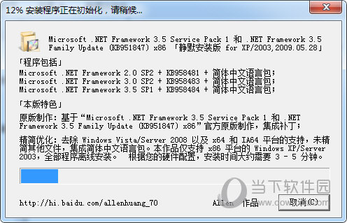 Net 3.5 离线安装包Win7