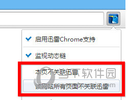 迅雷下载支持插件