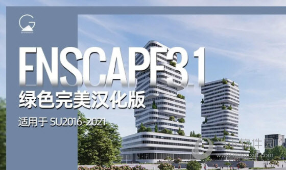 enscape3.1中文破解版