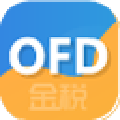 金税OFD阅读器 V1.0.23.8 官方版