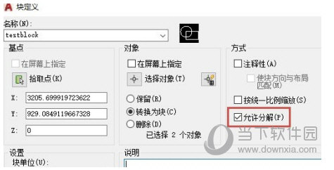 cad2021下载免费中文版破解版