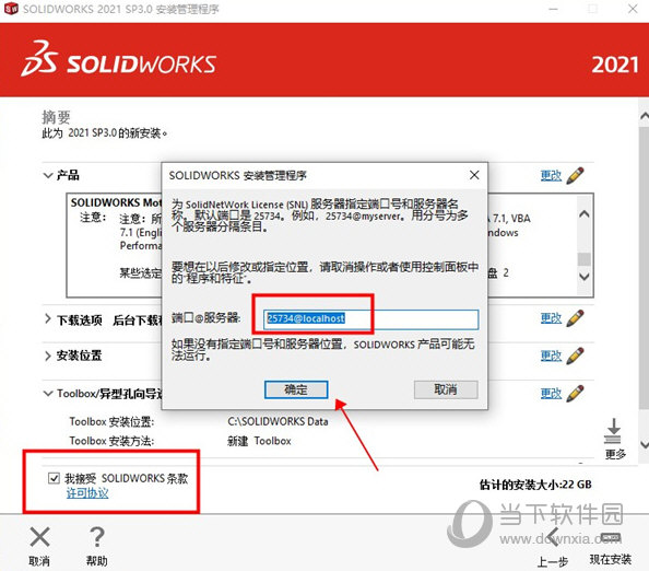 SolidWorks