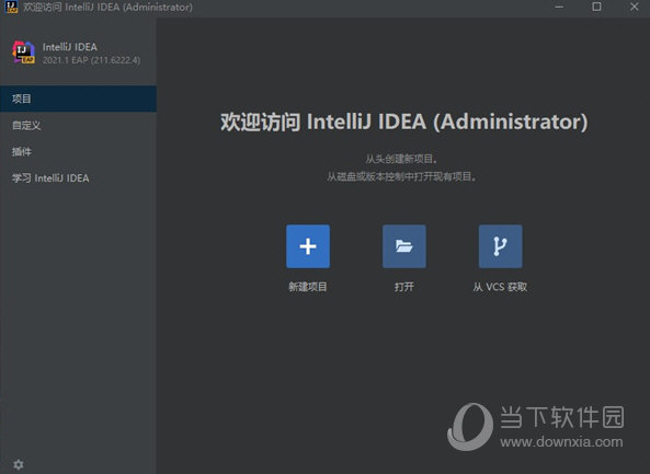 idea2021中文补丁