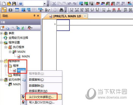 三菱GX Works2软件