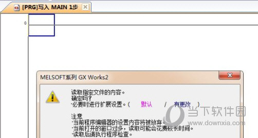 三菱GX Works2软件