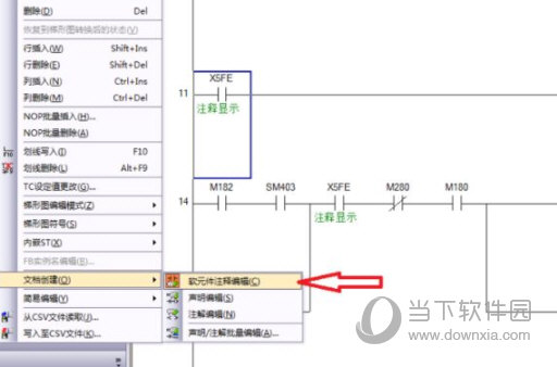 GX Works3中文版