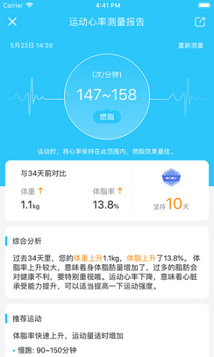 轻牛健康 V3.11.1 安卓版截图4