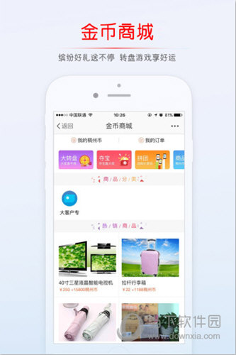 稠州论坛APP