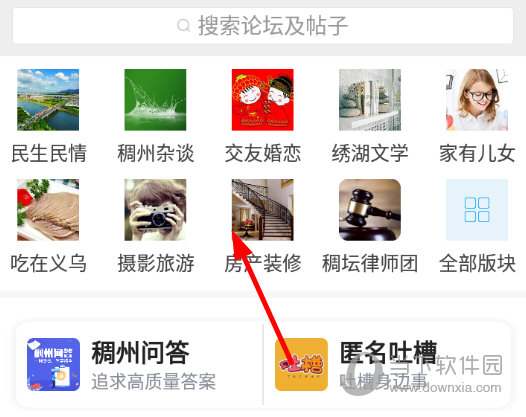 选择一个版块