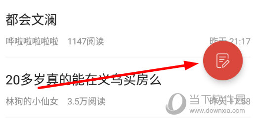 点击右侧的“抒写”浮标