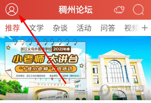 点击左上角的“人物”图标