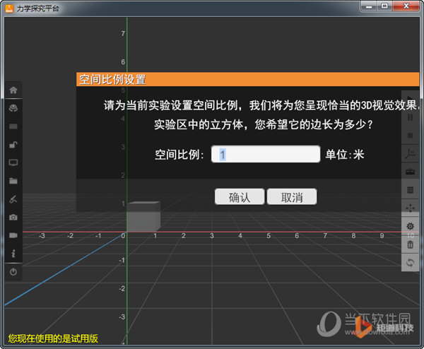 矩道高中物理3d实验室破解版