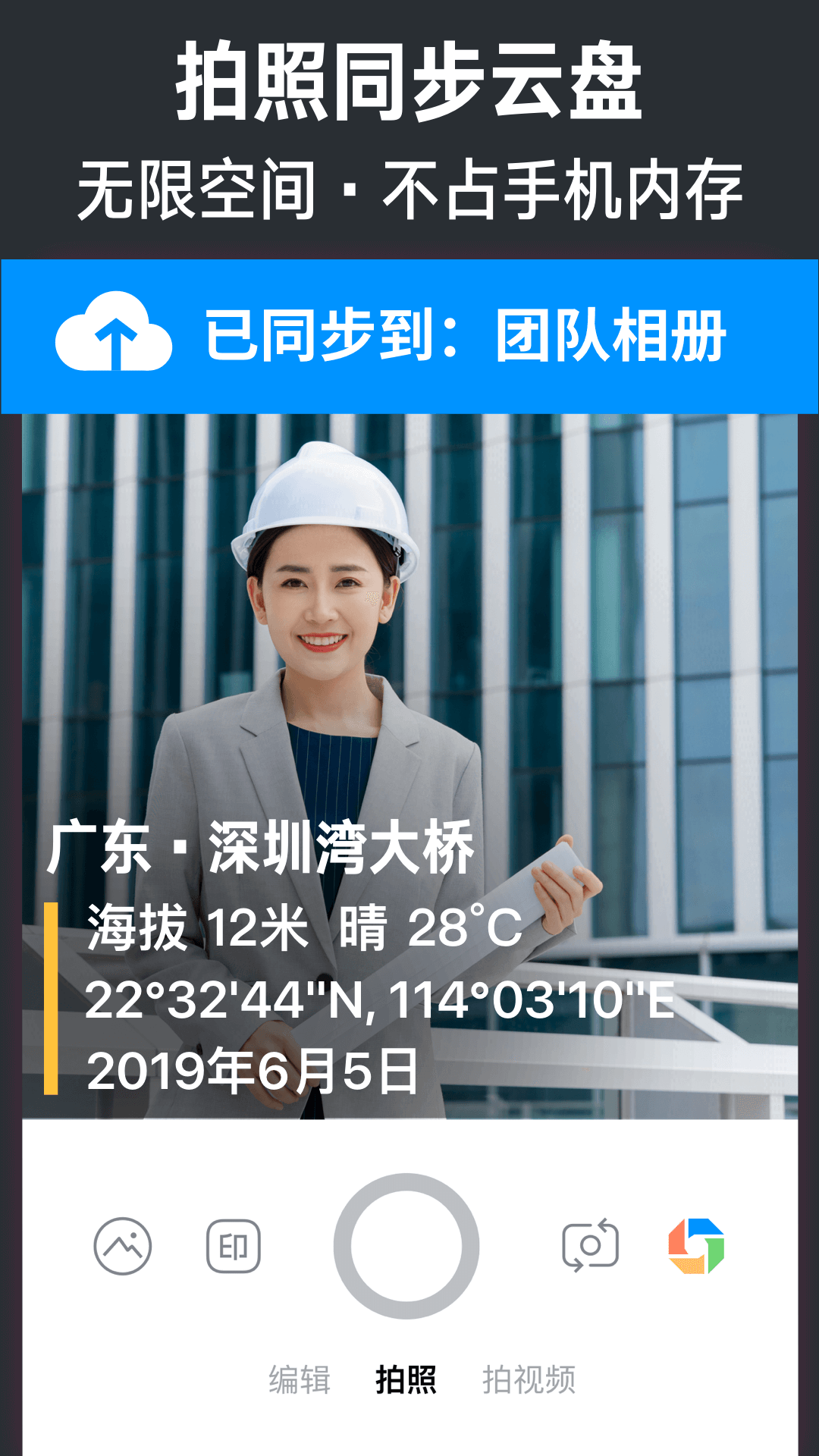 今日水印相机APP V2.9.358.4 安卓版截图2
