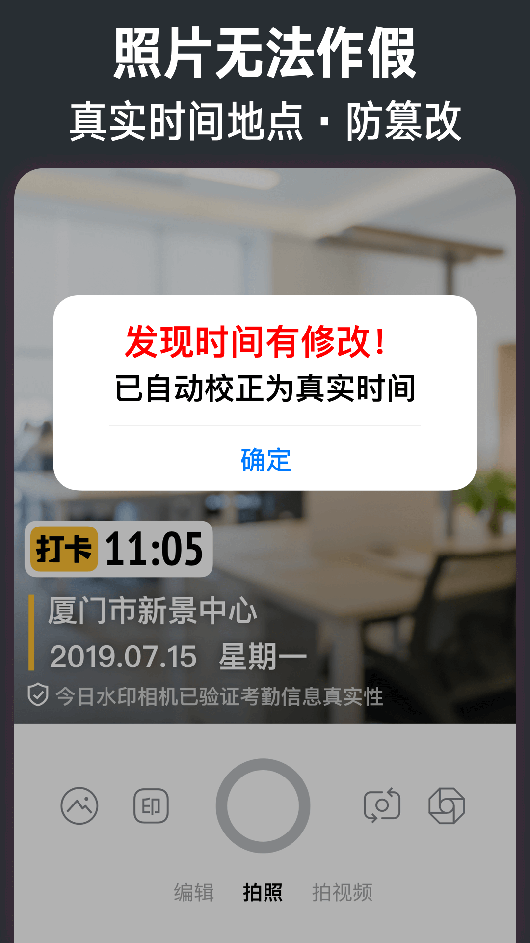 今日水印相机APP V2.9.358.4 安卓版截图3