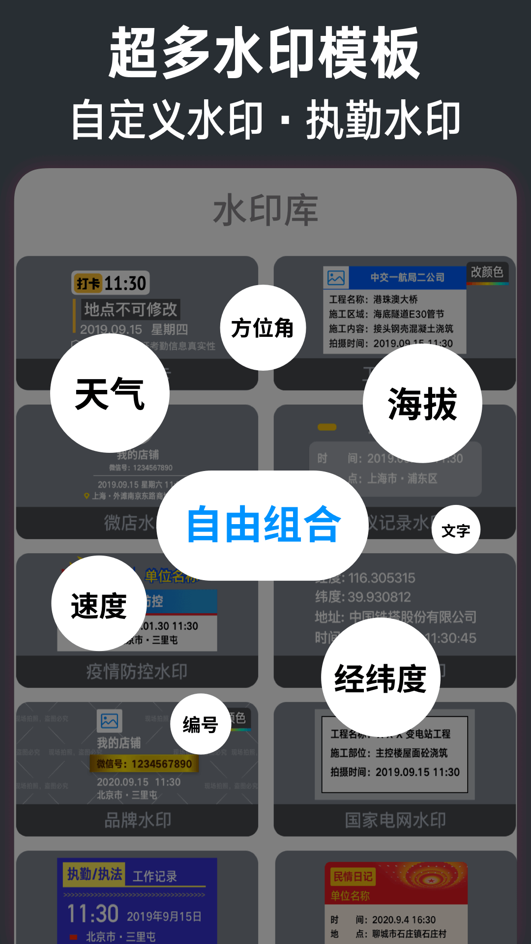 今日水印相机APP V2.9.358.4 安卓版截图5