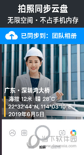 今日水印相机
