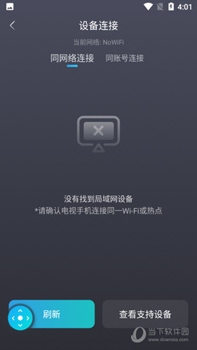 网络电话怎么转换直接电视