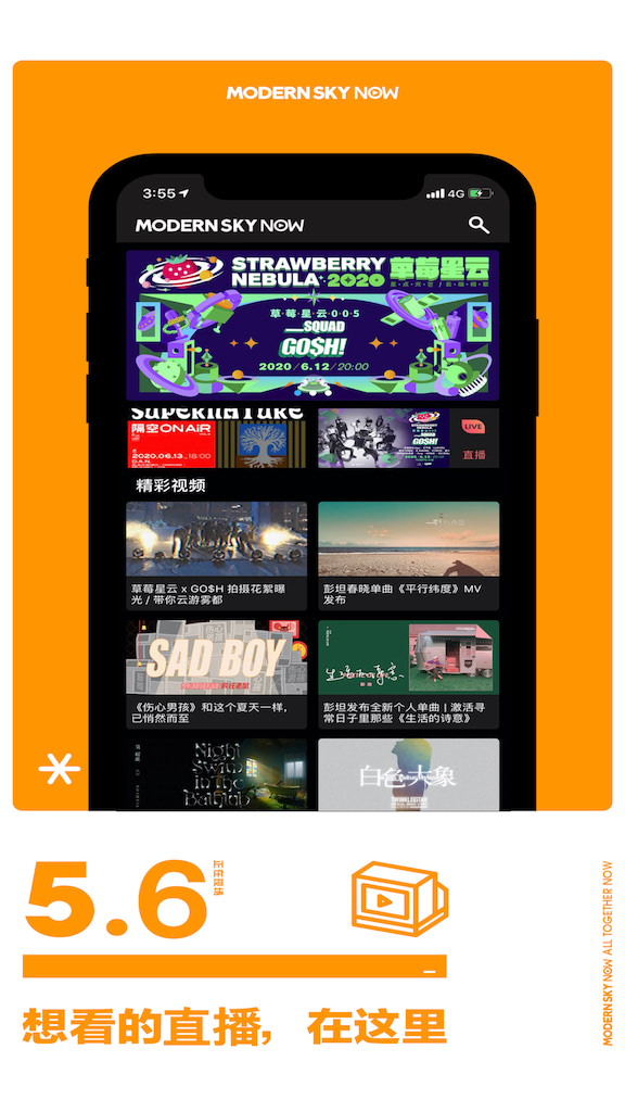 正在现场 V5.10.3 安卓版截图1