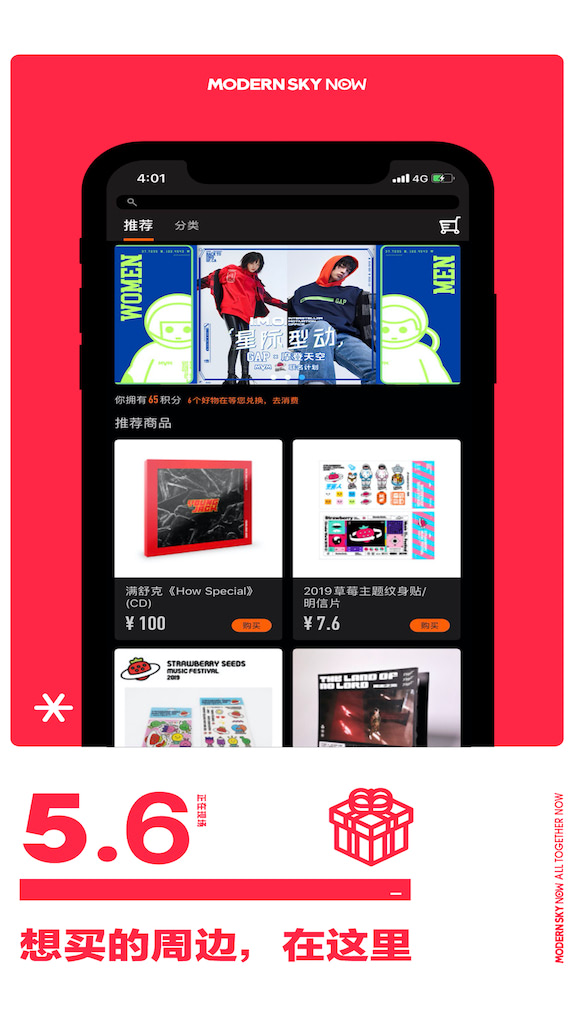 正在现场 V5.10.3 安卓版截图3