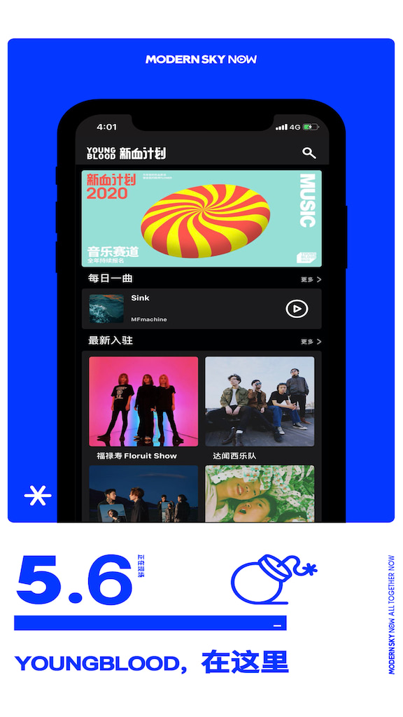 正在现场 V5.10.3 安卓版截图4