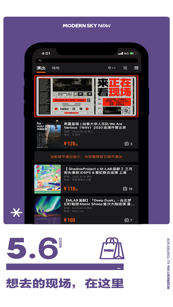 正在现场 V5.10.3 安卓版截图2