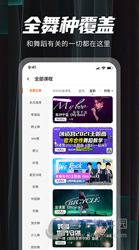 跳跳舞蹈APP下载
