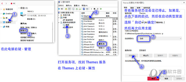 Win10主题破解工具下载