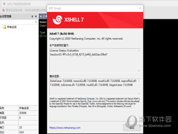 xshell7中文破解版