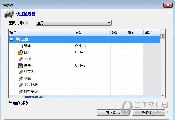 gx works3破解版