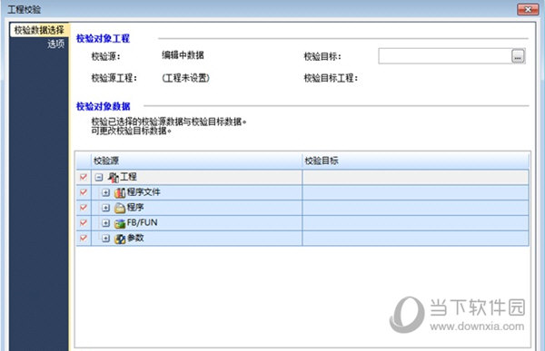 gx works3破解版