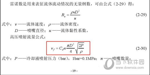 mathpix绿色破解版