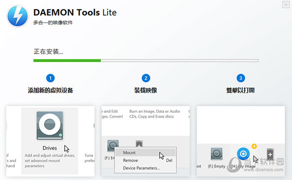 daemon tools lite去广告破解版