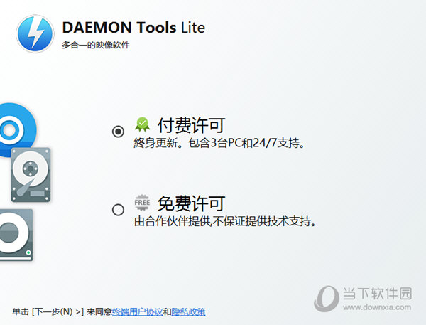 daemon tools lite去广告破解版