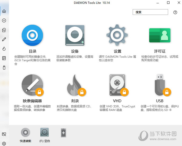 daemon tools lite去广告破解版