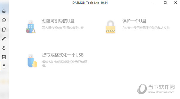 daemon tools lite去广告破解版