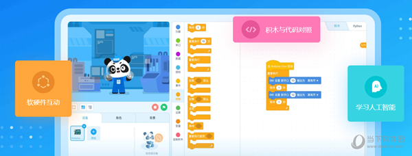 慧编程桌面版