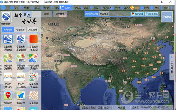 BIGEMAP地图免费破解版2021