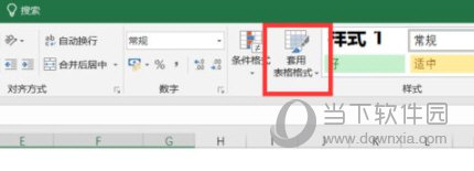 Excel2016免费版