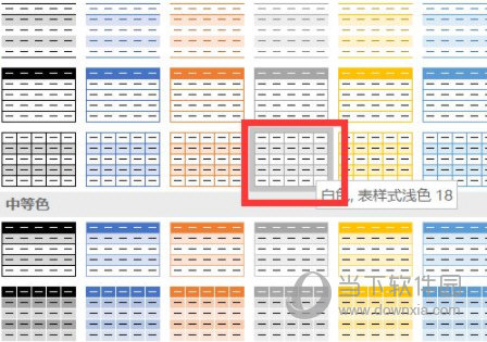 Excel2016免费版