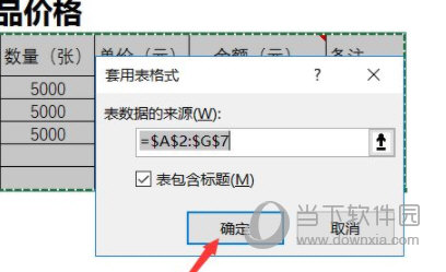 Excel2016免费版
