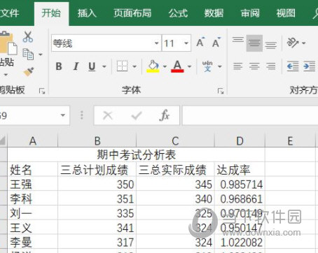 Excel2016免费版